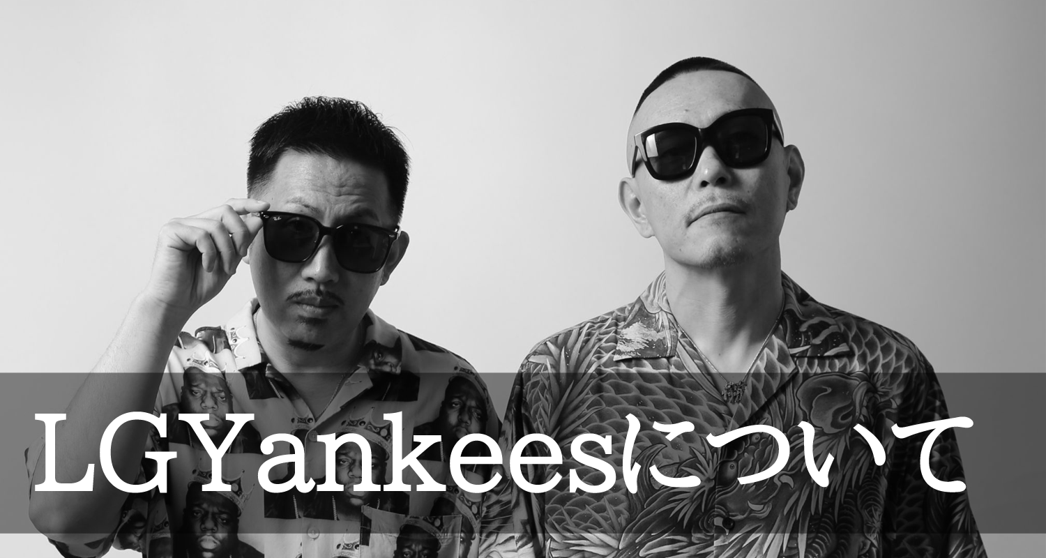 LGYankeesについて