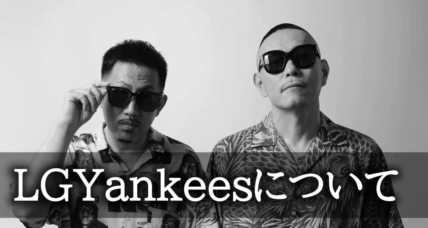 LGYankeesについて